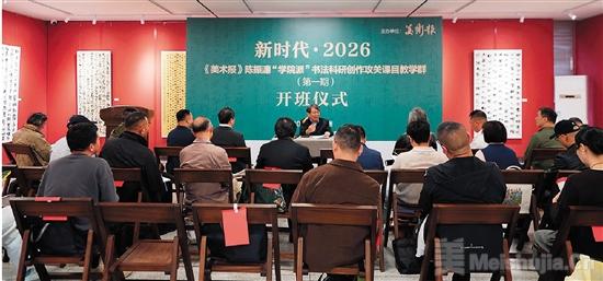 “学院派书法创作模式”四十年大事记