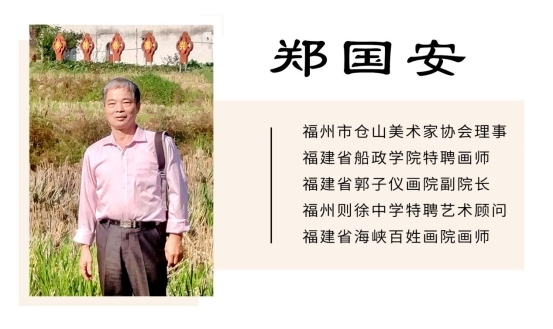 传承文化——郑国安《回望记忆·福州民俗》